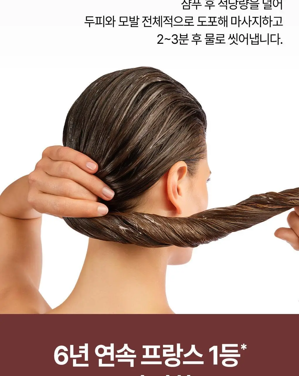 [두피활력 & 모발강화 트리트먼트] 클로란 퀴닌 트리트먼트 200ml 상세페이지 15